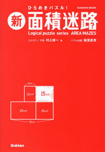 画像をギャラリービューアに読み込む, #村上綾一 #新面積迷路
