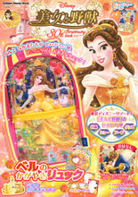 画像をギャラリービューアに読み込む, #学研プラス #美女と野獣３０ｔｈＡｎｎｉｖｅｒｓａｒ
