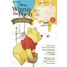 Load image into Gallery viewer, ＷｉｎｎｉｅｔｈｅＰｏｏｈＳｐｅｃｉａｌ
