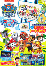 画像をギャラリービューアに読み込む, #学研プラス #パウ・パトロールワンダフルブック
