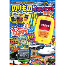 画像をギャラリービューアに読み込む, のりものイチバン！ＮＥＯ
