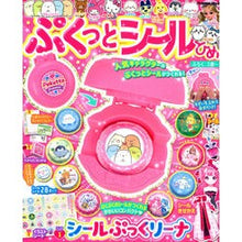 画像をギャラリービューアに読み込む, ぷくっとシールひめ
