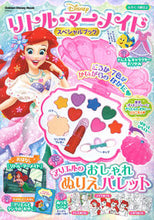 画像をギャラリービューアに読み込む, #Ｇａｋｋｅｎ #リトル・マーメイドスペシャルブック
