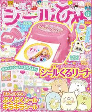 画像をギャラリービューアに読み込む, #Ｇａｋｋｅｎ #シールひめ新装版
