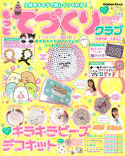 画像をギャラリービューアに読み込む, #Ｇａｋｋｅｎ #もっとてづくりクラブ
