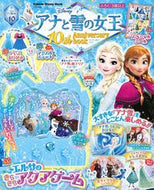 #Ｇａｋｋｅｎ #アナと雪の女王１０ｔｈＡｎｎｉｖｅｒｓ