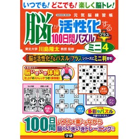 ＃川島隆太 ｶﾜｼﾏﾘﾕｳﾀ --- : Ryuta Kawashima :9784056118520