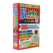 Load image into Gallery viewer, ＃川島　隆太　監修 ＃決定版　脳が活性化する１００日間パズル ｶﾜｼﾏﾘﾕｳﾀ Gakken 決定版脳が活性化する100日間パズルプレミアムBOX : Supervised by Ryuta Kawashima The definitive 100-day puz : Supervised by Ryuta Kawashima  :9784057002255

