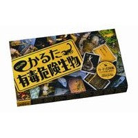 画像をギャラリービューアに読み込む, ビジュアルかるた　有毒危険生物
