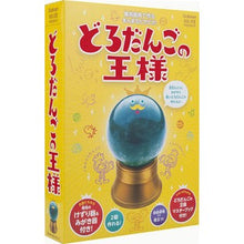 画像をギャラリービューアに読み込む, どろだんごの王様　専用器具で作るまんまる
