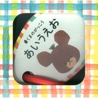 #HiroyukiAihara #TheBearsSchoolABC :9784057505381