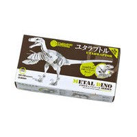画像をギャラリービューアに読み込む, ユタラプトル　増補改訂版
