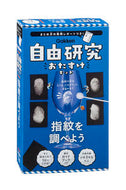 #学研プラス #自由研究おたすけキット指紋を調べよう