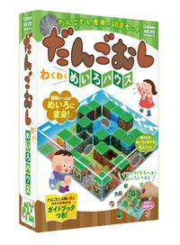 ＃だんごむし　わくわくめいろハウス :9784057505763