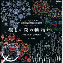 画像をギャラリービューアに読み込む, 癒しの森の動物たち～けずって描く心の楽園
