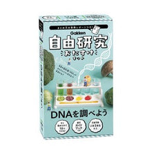 画像をギャラリービューアに読み込む, 自由研究おたすけキット　ＤＮＡを調べよう

