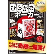 画像をギャラリービューアに読み込む, ひらがなポーカーＢＯＯＫ
