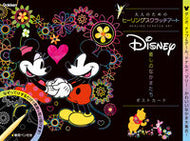#学研プラス #Ｄｉｓｎｅｙ癒しのなかまたちポストカード