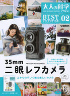 #学研プラス #３５ｍｍ二眼レフカメラ