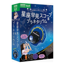 画像をギャラリービューアに読み込む, 星座早見スコープ＆プラネタリウム
