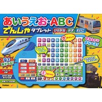 画像をギャラリービューアに読み込む, あいうえお・ＡＢＣでんしゃタブレット
