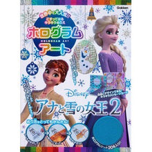 画像をギャラリービューアに読み込む, ホログラムアート　アナと雪の女王２
