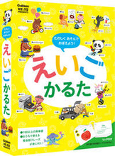 画像をギャラリービューアに読み込む, #学研プラス #えいごかるた
