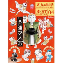 画像をギャラリービューアに読み込む, からくりロボット　ミニ茶運び人形
