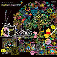 #学研プラス #Ｄｉｓｎｅｙしあわせコレクション