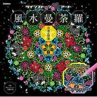 風水曼荼羅　金運・開運