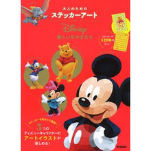 画像をギャラリービューアに読み込む, Ｄｉｓｎｅｙ　楽しいなかまたち
