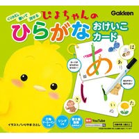画像をギャラリービューアに読み込む, ぴよちゃんのひらがなおけいこカード
