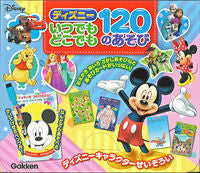 画像をギャラリービューアに読み込む, #学研プラス #ディズニーいつでもどこでも１２０のあそび
