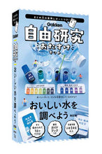 画像をギャラリービューアに読み込む, #学研プラス #おいしい水を調べよう改訂版
