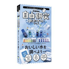 画像をギャラリービューアに読み込む, おいしい水を調べよう　改訂版
