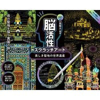 画像をギャラリービューアに読み込む, 美しき聖地の世界遺産
