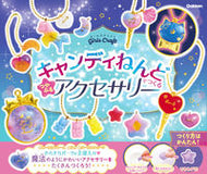 キャンディねんどでつくるつやぷるアクセサ Gakken Gakken :9784057508320