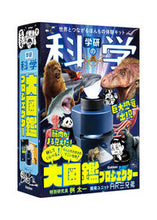 画像をギャラリービューアに読み込む, #桝太一 #学研の科学大図鑑プロジェクター
