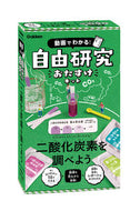 #Ｇａｋｋｅｎ #自由研究おたすけキット二酸化炭素を調べ