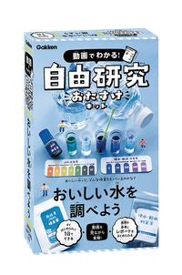 #Ｇａｋｋｅｎ #自由研究おたすけキットおいしい水を調べ :9784057508634