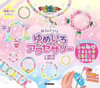 画像をギャラリービューアに読み込む, #Ｇａｋｋｅｎ #輪ゴムでつくるゆめいろアクセサリーキット
