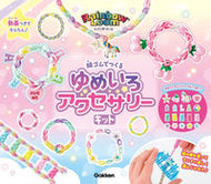 #Ｇａｋｋｅｎ #輪ゴムでつくるゆめいろアクセサリーキット