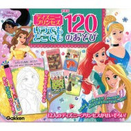 ＃新装版　ディズニープリンセスいつでもどこ ●学研マーケティング受注センター :9784057509563