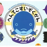 ＃ｔｕｐｅｒａｔｕｐｅ ＃へんてこすいぞくかん ﾂﾍﾟﾗﾂﾍﾟﾗ ●学研マーケティング受注センター :9784057509785