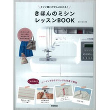 画像をギャラリービューアに読み込む, きほんのミシンレッスンＢＯＯＫ
