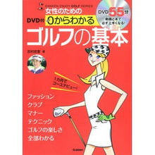画像をギャラリービューアに読み込む, 女性のための０からわかるゴルフの基本
