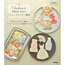 画像をギャラリービューアに読み込む, Ｃ．ｂｏｎｂｏｎの予約の取れないアイシン
