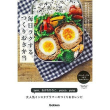 画像をギャラリービューアに読み込む, 毎日ラクするつくりおき弁当

