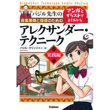 画像をギャラリービューアに読み込む, アレクサンダー・テクニーク　実践編
