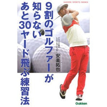 画像をギャラリービューアに読み込む, ９割のゴルファーが知らないあと３０ヤード
